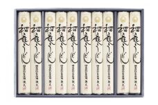 稲庭うどん国産原料全量使用GA-50【(株)後文】[B3-9401]