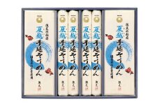 稲庭夏越手延そうめん NSO-50【(株)後文】[B3-9402]