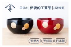 夫婦 小鉢 水玉 川連 漆器 食器 おしゃれ 和食器 セット 赤 モダン 黒 和 【佐藤善六漆器店】[B6-9202]