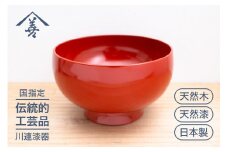 五寸 そば椀 洗朱 川連 漆器 ラーメン どんぶり 食器 お椀 木製 日本製 大きめ 【佐藤善六漆器店】[H9201]