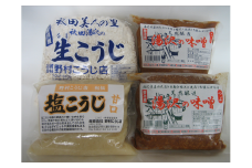 湯沢の麹、味噌詰め合わせ【合資会社 野村こうじ店】[B45-10201]