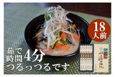 稲庭うどん 化粧箱入り 2人前×9袋【(有)稲庭絹女うどん】[B2-0203]