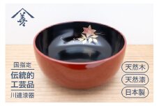 六寸 深鉢 鉄仙 川連漆器 菓子鉢 おしゃれ 木製 茶道 菓子器 和食器 日本製 黒 【佐藤善六漆器店】[C9201]