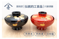 夫婦 吸物椀 蔦 川連 漆器 吸い物椀 碗 蓋付き 漆塗り 木製 日本製 木 お椀 【佐藤善六漆器店】[D9201]