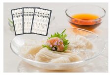小川の稲庭うどん V-25 3個セット【(株)稲庭うどん小川】[H0503]