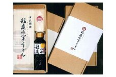 稲庭うどんつゆ付 紙化粧箱入７人前 ４箱【(株)稲庭うどん販売】[C1504]