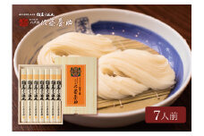 稲庭うどん 贈答用MYS30 7人前【(有)佐藤養助商店】[M0101]