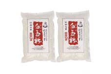 石臼引き秋田産モチ米100％の白玉粉 1㎏×2袋【やまと屋本舗】[B4-3801]