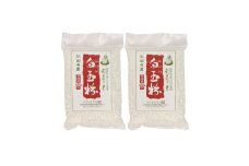 石臼引き秋田産モチ米100％の白玉粉 450g×2袋【やまと屋本舗】[L3801]