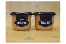 天然醸造 特上味噌(1kgカップ×2)【(株)小町の国手づくり工房】[B08-3901]
