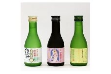 爛漫・両関 三種飲みくらべセット【小川忠太郎商店】[K5201]