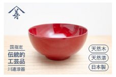 東京 汁椀 朱 川連 漆器 お椀 汁椀 木製 味噌汁 椀 おしゃれ 日本製 木 漆塗り【佐藤善六漆器店】[K9202]