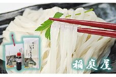 稲庭屋いなにわうどん めんつゆ付(ペット)手さげ【(有)稲庭屋】[J0601]