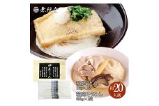 稲庭うどん1kg×1袋、稲庭そうめん800g×1袋(約20人前)【(株)無限堂】[B4-12902]