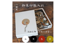 御朱印帳入れ １冊用 龍 おしゃれ インテリア【株式会社大丸】[O13201]