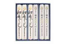 国産稲庭うどん・国産稲庭熟成そば USB-6【(株)後文】[M9403]