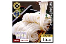 稲庭手延うどん 300g×5袋【稲庭手延製麺(株)】[M0901]
