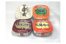 味噌詰合わせ【(有)石孫本店】[L4001]
