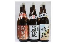 ゆざわ限定酒満足セット【小川忠太郎商店】[C8-5201]