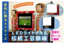 川連漆器×LED額縁【伝統と新しさの融合】椿・ライン【株式会社たなか】[F8201]