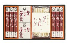稲庭うどん詰め合わせギフト KUH-30【(株)後文】[M9406]