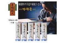 手造り稲庭うどん500g 5袋 (30人前セット)【(株)稲庭吟祥堂本舗】[B5-0301]