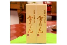 両関 純米大吟醸「雪月花」720ml入り 2本セット【大友屋】[H2-4901]