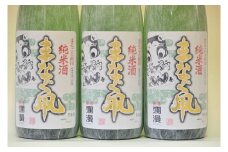 美酒爛漫 純米酒 まなぐ凧 1.8L入り(1升) 3本 秋田県産あきたこまち100％使用【大友屋】[H3-4901]