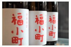 創業400年 木村酒造 福小町 辛口純米酒 1.8L入り 3本【大友屋】[H7-4901]