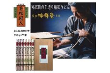 本場手造りの稲庭うどん紅白のセット【(株)稲庭吟祥堂本舗】[B0311]