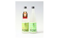 爛漫純米酒 萌稲(MONE)飲みくらべ2本【宇津和】[L5001]