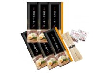 稲庭干中華そば 6束入り【(株)後文】[L9401]