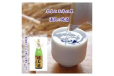 純金箔入り「祝美酒」【小川忠太郎商店】[M5201]