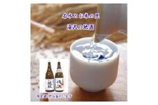 両関・爛漫ご当地限定酒セット【小川忠太郎商店】[B5-5202]