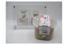 秋田湯沢の塩こうじ 850g×2個【合資会社 野村こうじ店】[L3-10201]