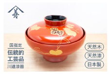 吸物椀 蔦 洗朱 川連 漆器 吸い物 椀 碗 蓋付き 漆塗り 木製 日本製 お椀 【佐藤善六漆器店】[H6-9202]