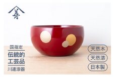 小鉢 水玉 朱 川連漆器 小鉢 食器 おしゃれ 和食器 赤 モダン 和 日本製 木製 【佐藤善六漆器店】[L9201]