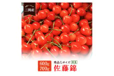＼朝採れ 産地直送／ R7年度産 佐藤錦 秀L 600g～700g 市場価値の高い 三関産 さくらんぼ こだわりの【常温】でお届け 家庭用 フルーツ 果物 お取り寄せ 秋田 湯沢市 期間限定 サクランボ【三関ゆめ蔵ぶ直売所】[B34-2601]