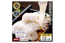 稲庭手延うどん 300g×4袋【稲庭手延製麺(株)】[L0901]