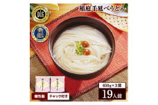 稲庭手延うどん 650g×3袋【稲庭手延製麺(株)】[M0903]