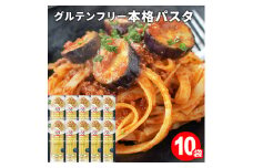 こまち麺パスタ フェットチーネ 250g 10袋セット【(株)波里】[B05-15501]