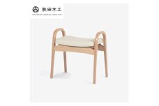 【秋田木工】スツール「No.202-H」【軽やかな立ち上がりをサポート】【秋田木工(株)】[Q7401]