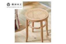 【秋田木工】スツール「No.209-R」【天然素材の組み合わせが魅力】【秋田木工(株)】[P7401]