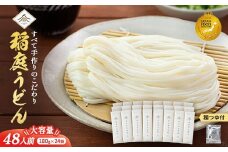稲庭うどん180g×24袋 かつお一番だしつゆ付セット ふるさと納税 秋田県 稲庭うどん つゆ セット 【(有)稲庭絹女うどん】[C0202]