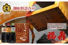 調味料詰合せ【浅利佐助商店】（昆布とかつおの醬油1L／たれっこ1L／比内地鶏スープ1L） 調味料 詰め合わせ 醤油 しょうゆ たれ めんつゆ 比内地鶏 スープ ギフト 贈答 秋田県 秋田 あきた 鹿角市 鹿角 かづの 浅利佐助 福寿 フクジュ