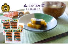 しそ巻大根づくし【あらとまい農場】 しそ巻大根 漬物 秋田県 秋田 あきた 鹿角市 鹿角 かづの 詰め合わせ セット