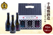 千歳盛 チトセザカリシリーズ 純米吟醸 飲み比べセット ( 300ml × 3本 )  【恋する鹿角カンパニー】お土産 お酒 日本酒 お中元 お歳暮 お取り寄せ 母の日 父の日 贈り物 贈答用 グルメ ギフト 故郷 秋田 あきた 鹿角市 鹿角 送料無料