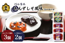 あんずしそ風味 詰め合わせ（しそ巻あんず180g×2個／あんずしそ風味180g×3個）【刈谷食品】 漬物 しそ巻あんず あんず しそ 秋田県 秋田 あきた 鹿角市 鹿角 かづの 詰め合わせ 食べ比べ セット