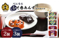 しそ巻あんず 詰め合わせ（しそ巻あんず180g×3個／あんずしそ風味180g×2個）【刈谷食品】 漬物 しそ巻あんず あんず しそ 秋田県 秋田 あきた 鹿角市 鹿角 かづの 詰め合わせ 食べ比べ セット