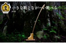 小さな靴とながーい靴べらセット #700【アートフォルム】 日用品 おしゃれ デザイン 靴べら スタンド セット 木製 職人 ARTFORME artforme 秋田県 秋田 あきた 鹿角市 鹿角 かづの ギフト プレゼント 贈答 父の日 母の日 新築